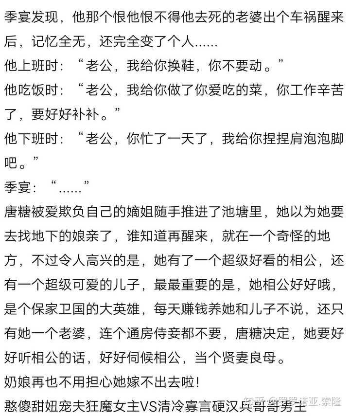 有没有好看的重生现代言情小说?