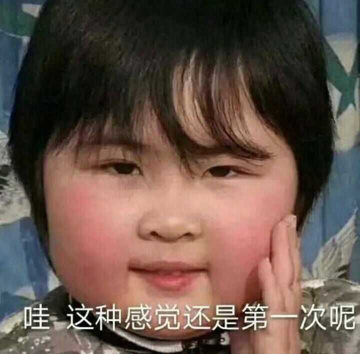 你有哪些笑喷的表情包或者动图?