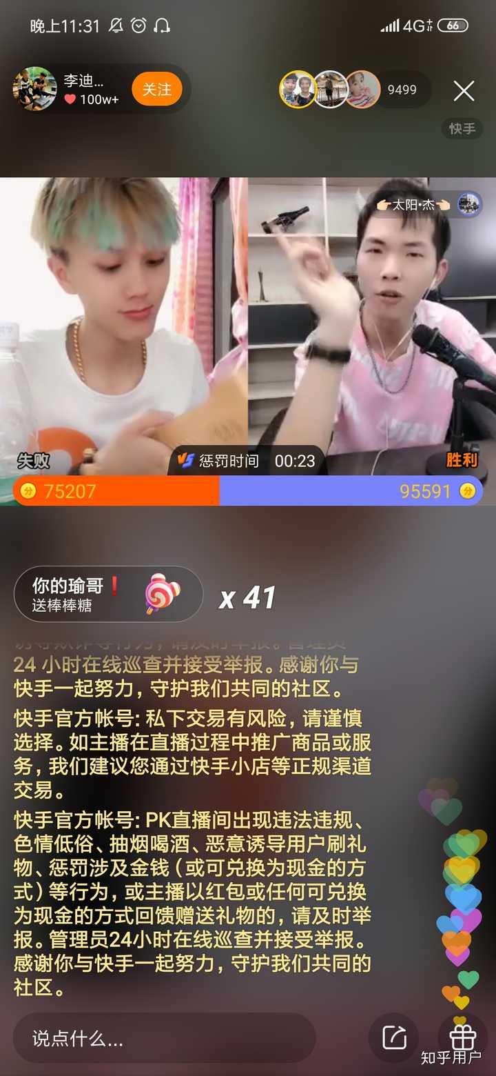 请问怎么看待快手女孩陈逗逗爆红?