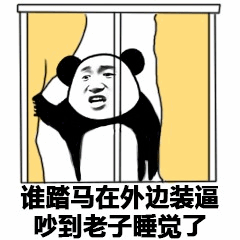 手机里有哪些搞笑 欠揍 可爱的表情包 ?