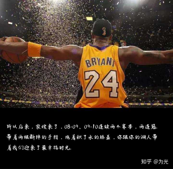 nba 巨星科比·布莱恩特因直升机坠毁意外去世,如何评价他的一生?