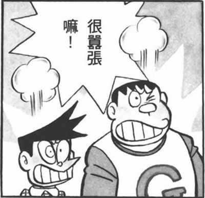 (滑稽) 满足你们. 胖虎很可爱的,收图记得点赞.