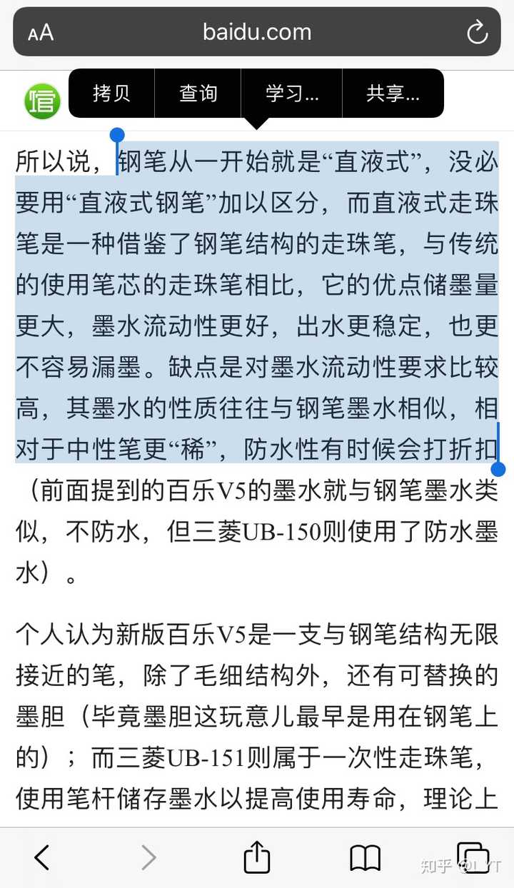 百度的答案 这种结构是模仿钢笔的毛细结构(重点为蓝色部分)