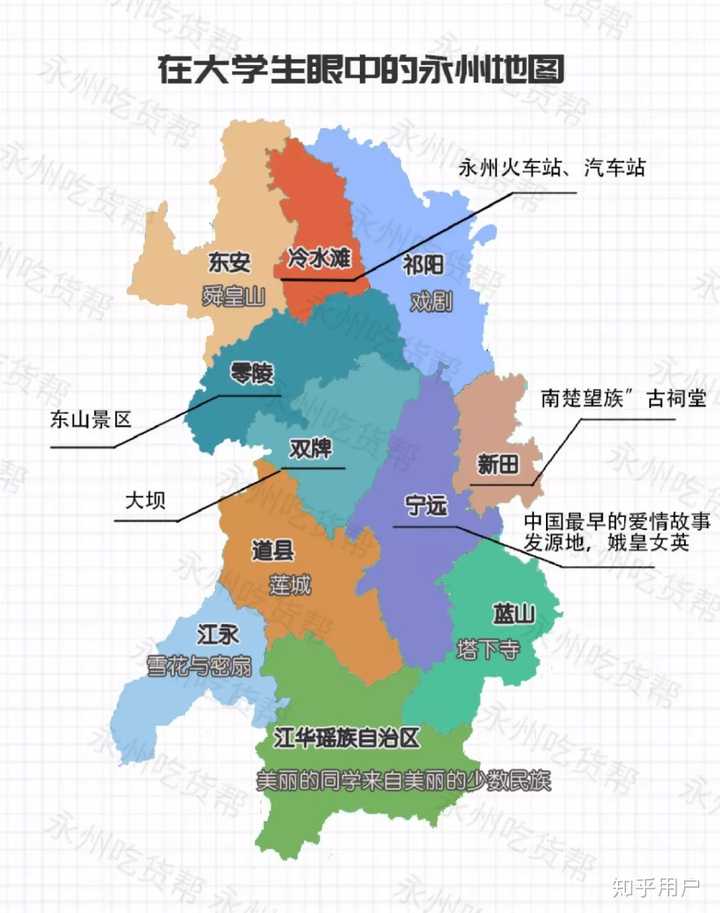 有没有人介绍一下湖南永州?