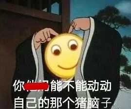 有什么令人拍案叫绝的沙雕表情包吗