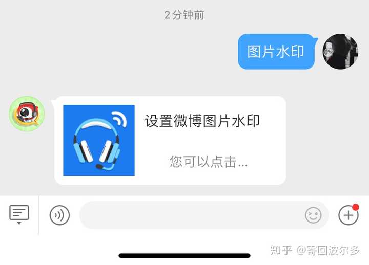 微博怎么去水印 知乎