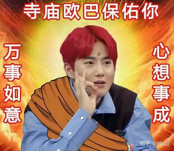 大家有啥exo的沙雕表情包嘛?