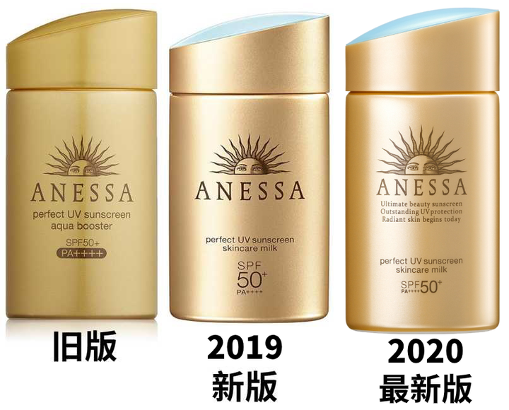 perfect uv sunscreen skincare milk字样,下图左边的这款在安耐晒