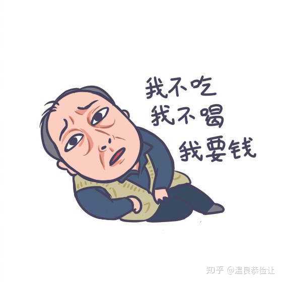 00后都在想着谈对象,我们90后只想搞钱