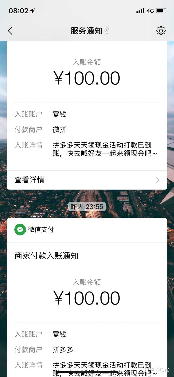 拼多多上的天天领现金真的可以领到吗?