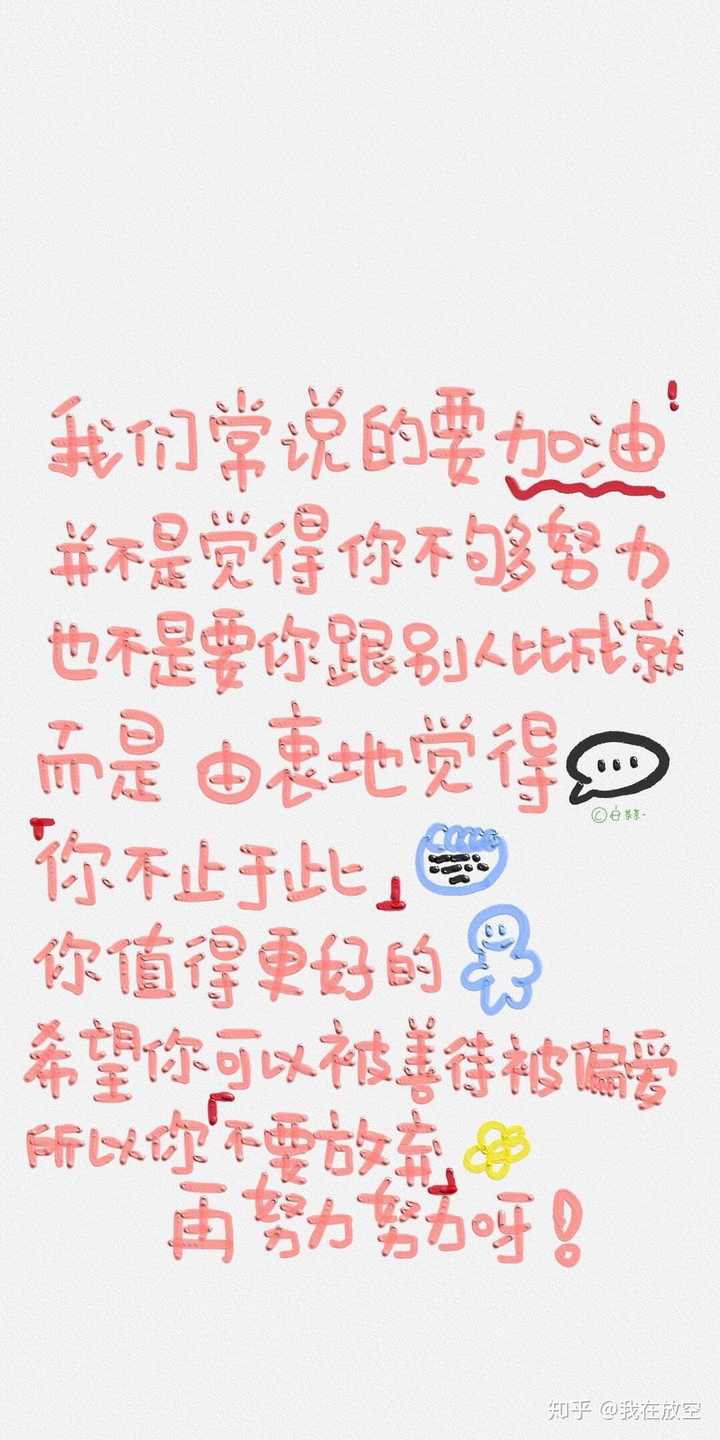 推荐一下横屏带字的壁纸?