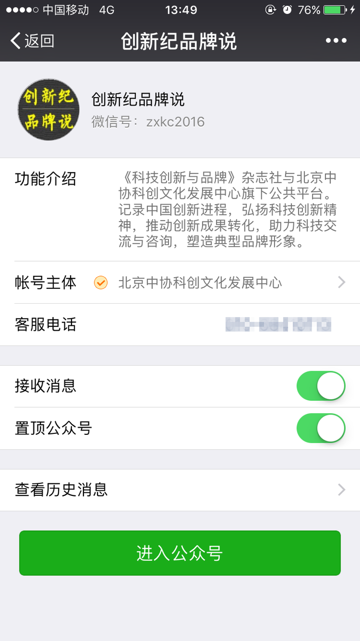 有哪些好的微信公众号值得推荐?