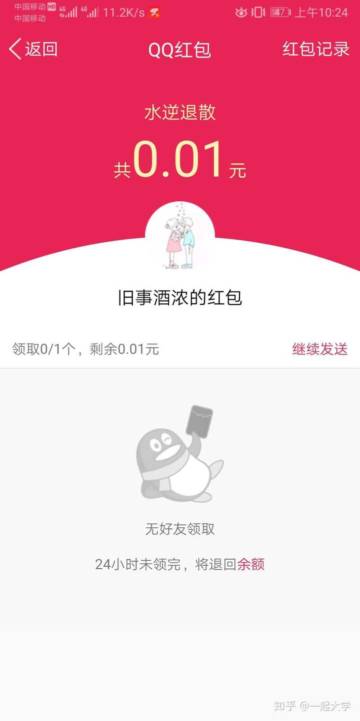 2019微信怎么重发红包?