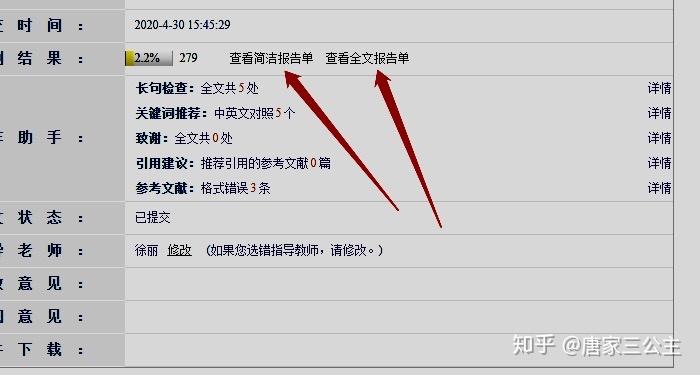 知网查重报告会标出重复地方吗