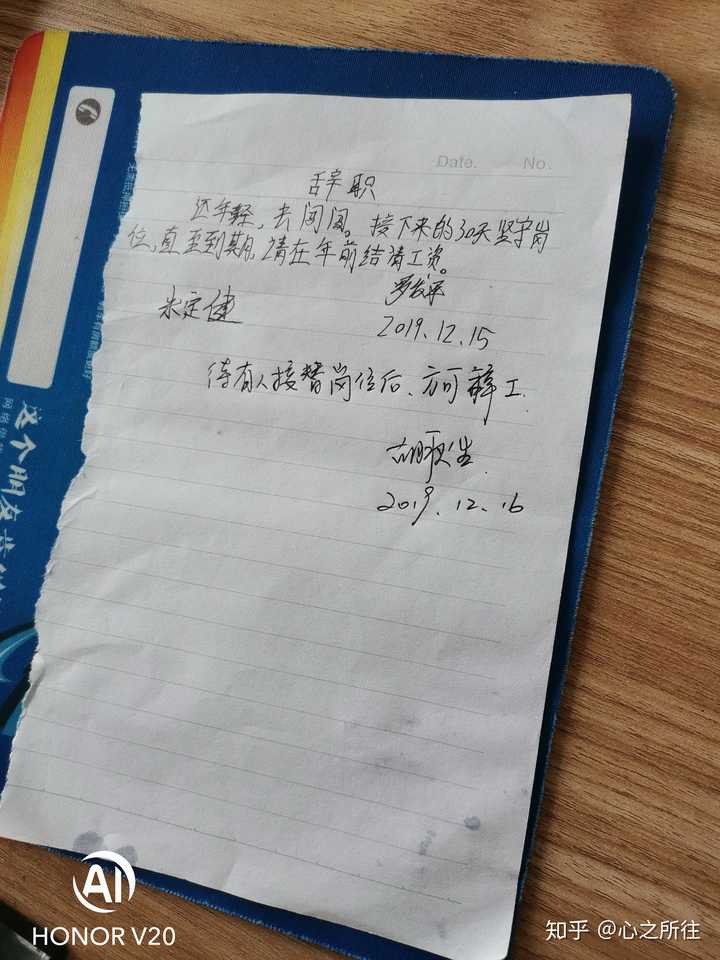 交了辞职书,负责人说要等到有人交接工作后才能辞职?