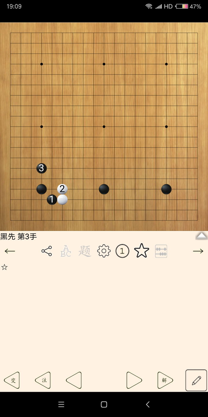 围棋中星位挂角后尖顶的定式,总觉得挂角的一方好亏?