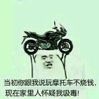 摩托车圈有什么经典表情包?