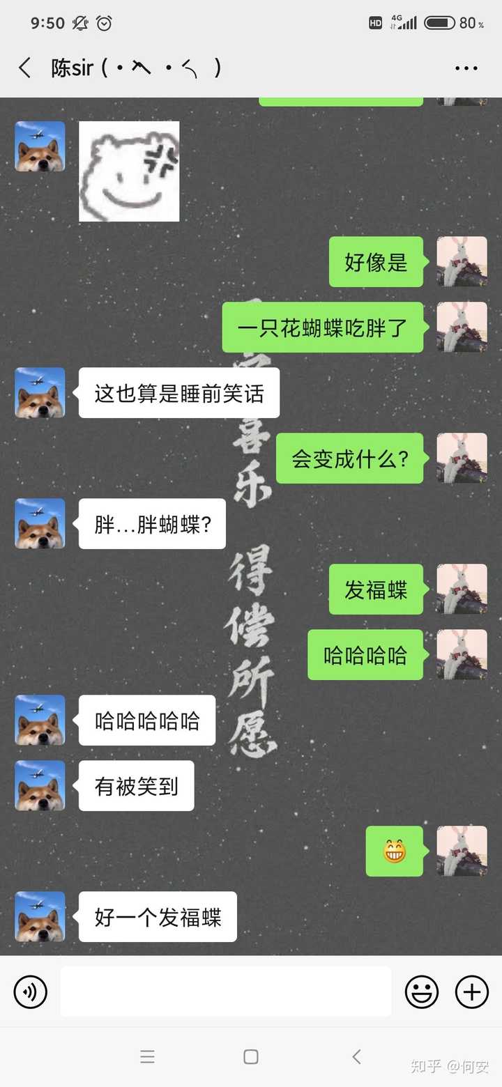 你暧昧期的聊天记录是怎么样的?