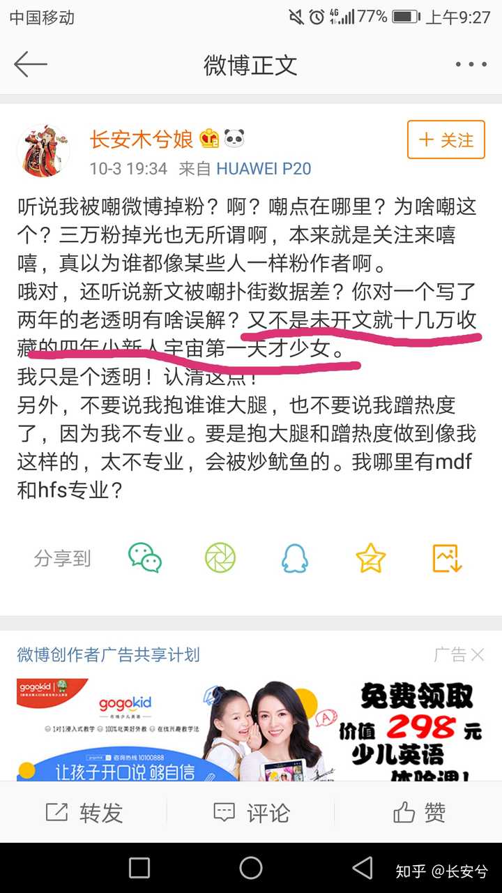 如何看待大撞阴阳路和魔道祖师的纠纷,希望答案尽量理性,把时间顺序