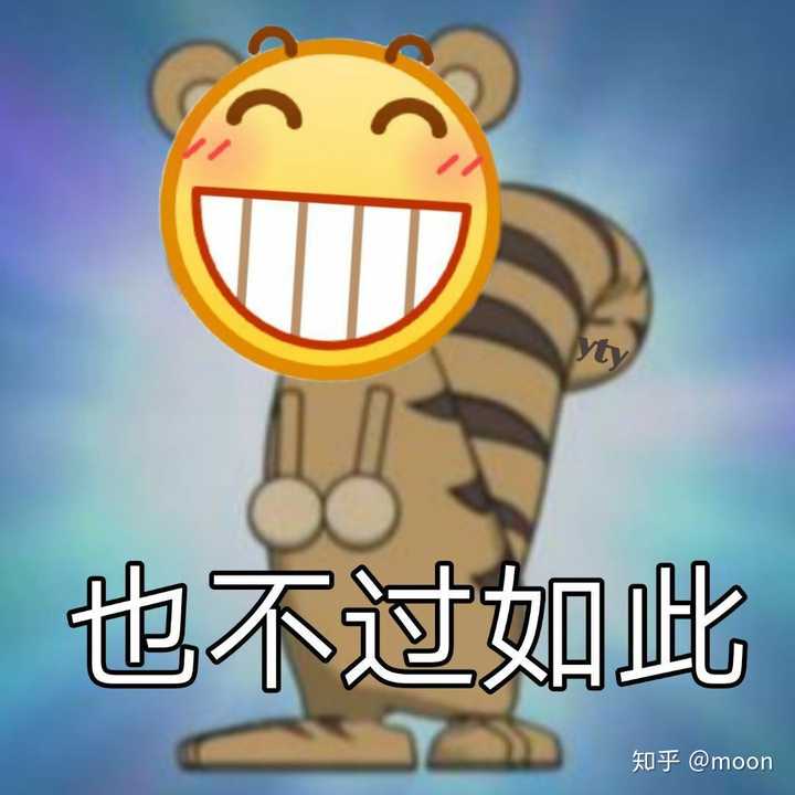 各位有那些qq表情呲牙笑的表情包分享一下吗?