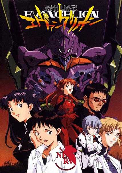 5,新世纪エヴァンゲリオン(1995,gainax/龙之子,26集)