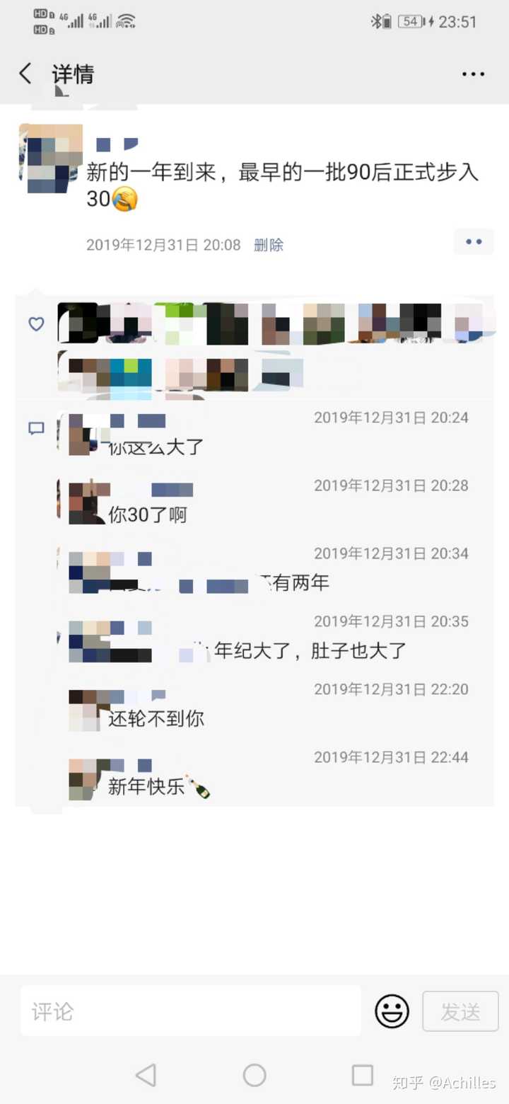 19年12月31号发的朋友圈