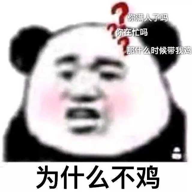 有哪些日常好玩的沙雕表情包?