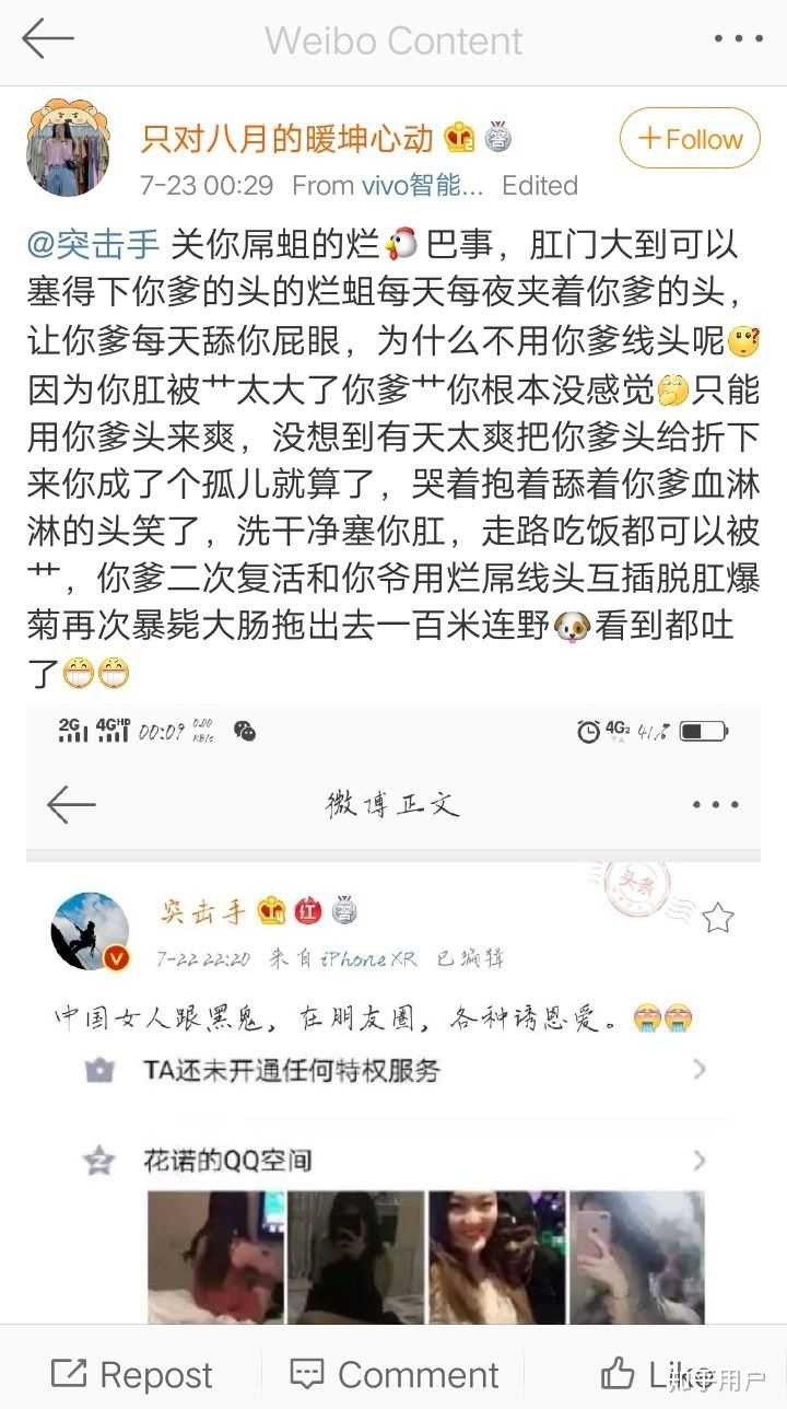 下面的这两位已经被蔡徐坤的反黑站拉黑了,但是看他们的微博真的是i