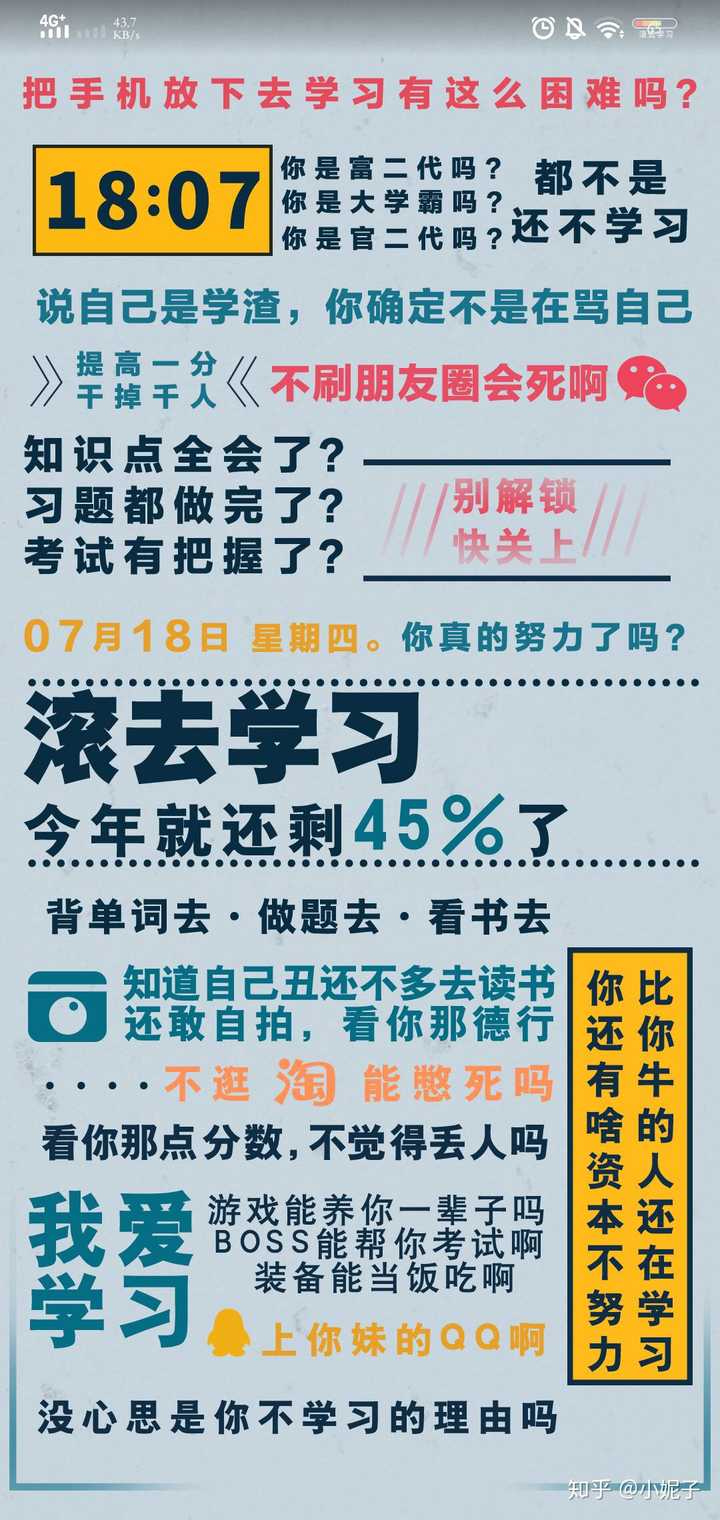 有哪些高三党可以用的手机壁纸嘻嘻,用来激励自己滴?