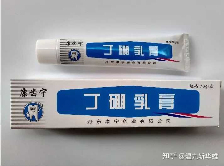 如何看待云南白药牙膏含氨甲环酸这一事件?