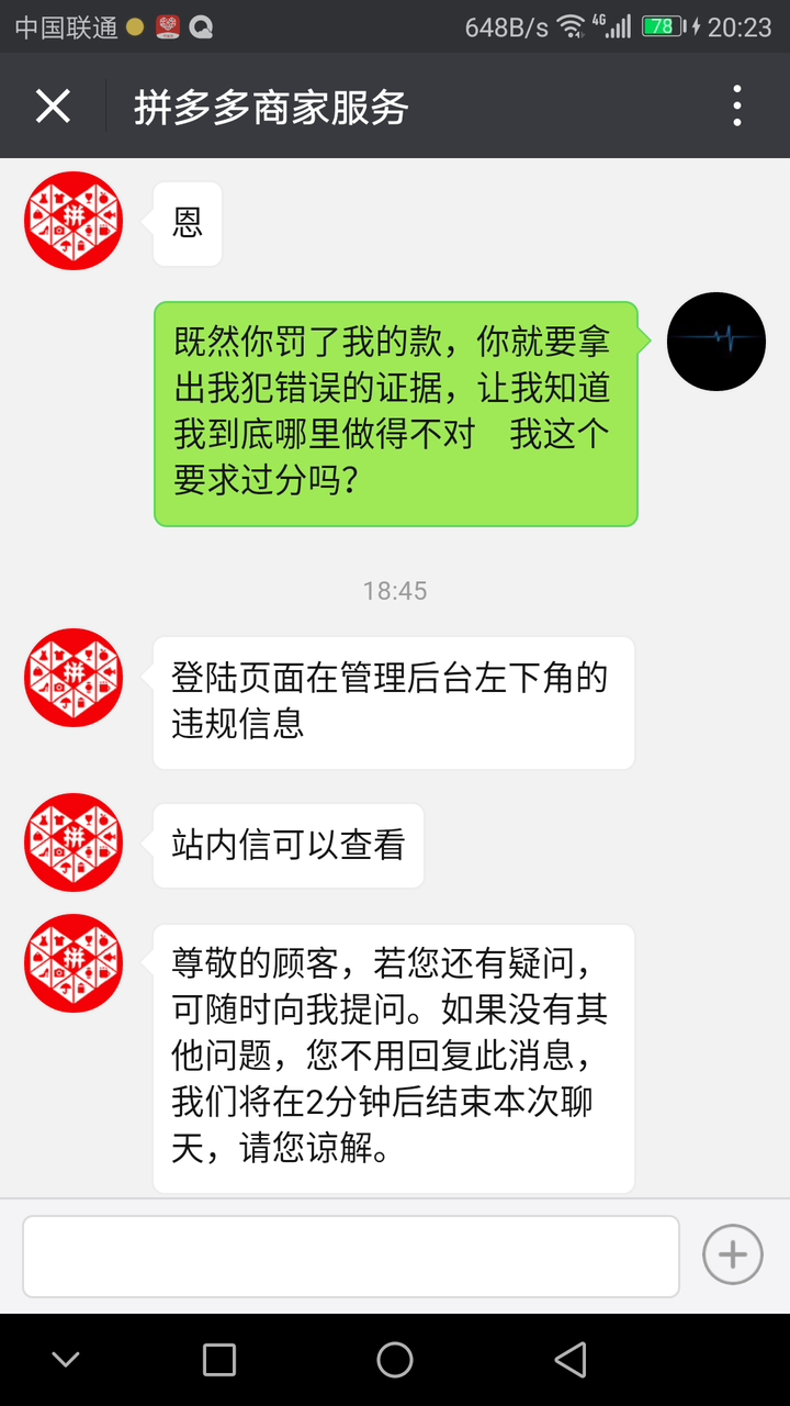 商家怎么投诉"拼多多"这种app购物平台?