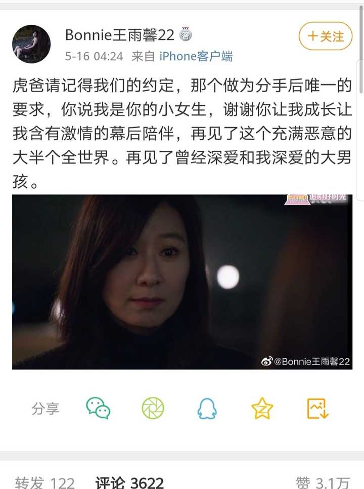 如何看待黄景瑜前女友王雨馨自杀未遂,助理发文斥责男方?