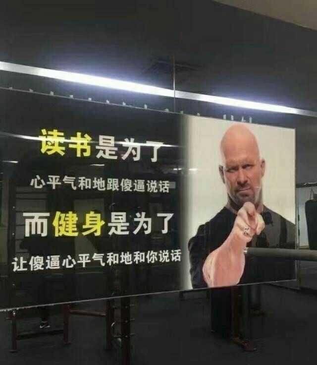 有没有好看励志的健身壁纸(文字最佳?