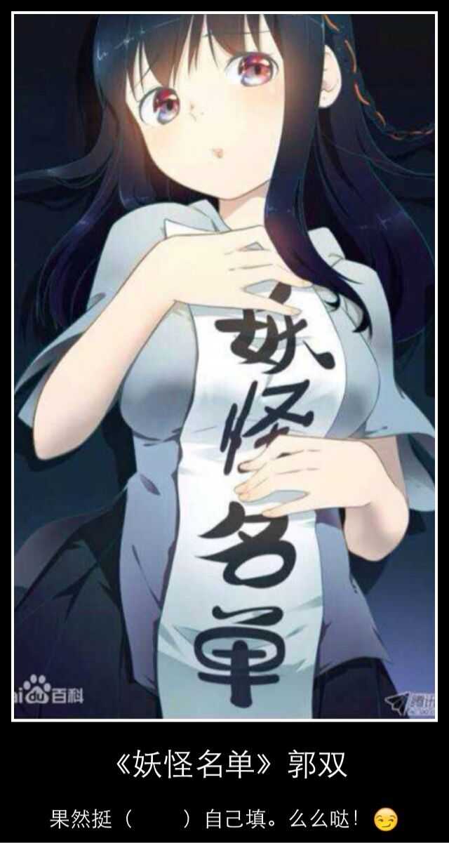 如何评价漫画《妖怪名单》?