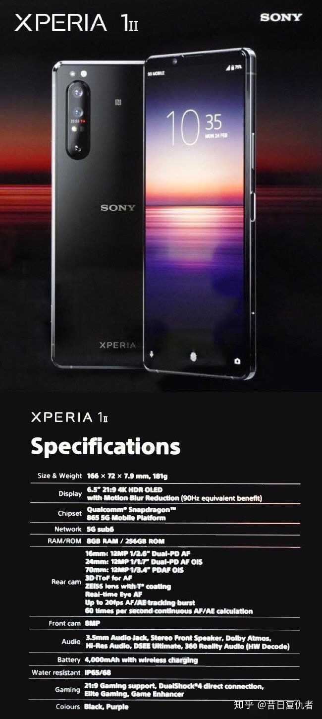 如何评价 2020 年发布的索尼 xperia 1 ii,10 ii,pro 手机?