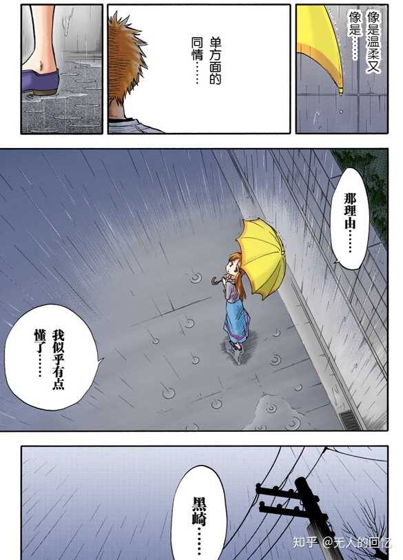 《bleach》里的有泽龙贵是用来干什么的?