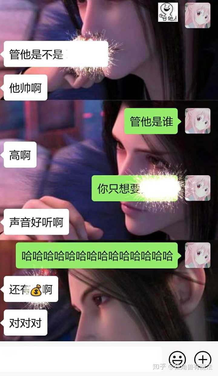 女生和闺蜜聊天之间有哪些见不得人的虎狼之词?哈哈哈