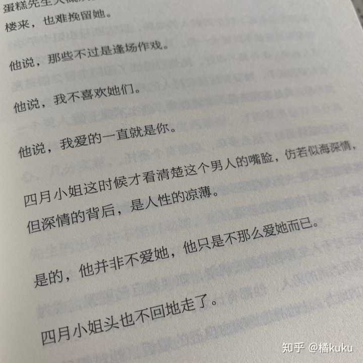 但深情的背后,是人性的凉薄.