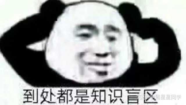 说多都是泪阿呜呜呜,流下了不学无术的泪水.