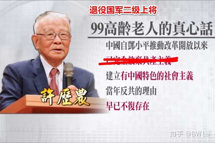 郝柏村去世,如何评价他?