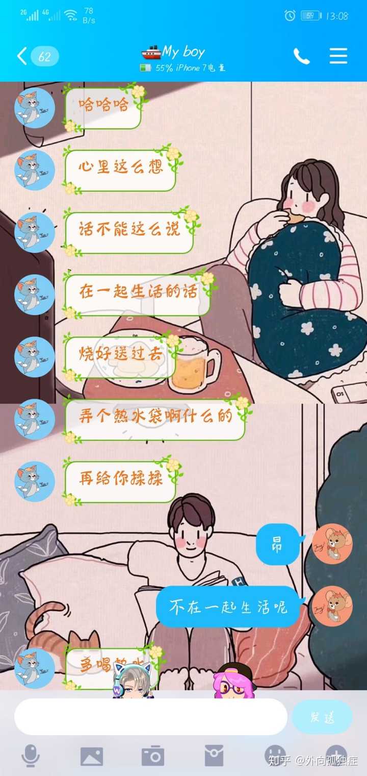 女生说我肚子疼怎么回?