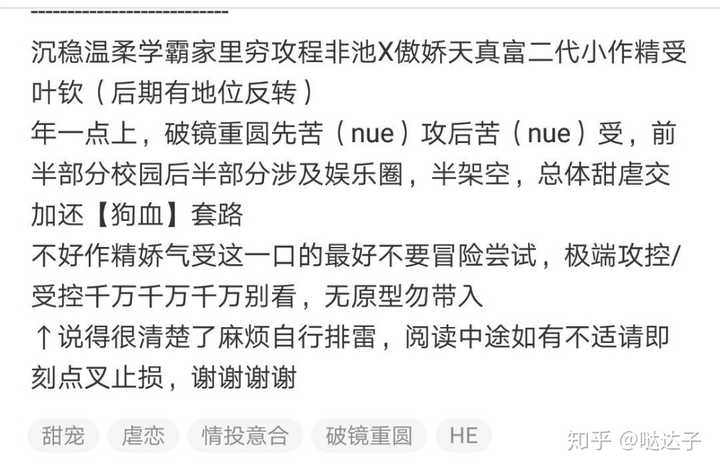 哪些耽美小说让你欲罢不能推荐心得