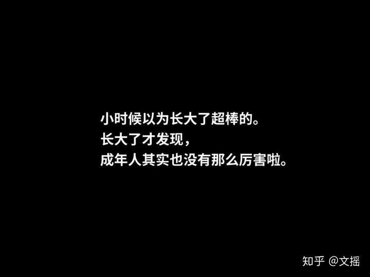 有什么话想送给一事无成的年轻人?