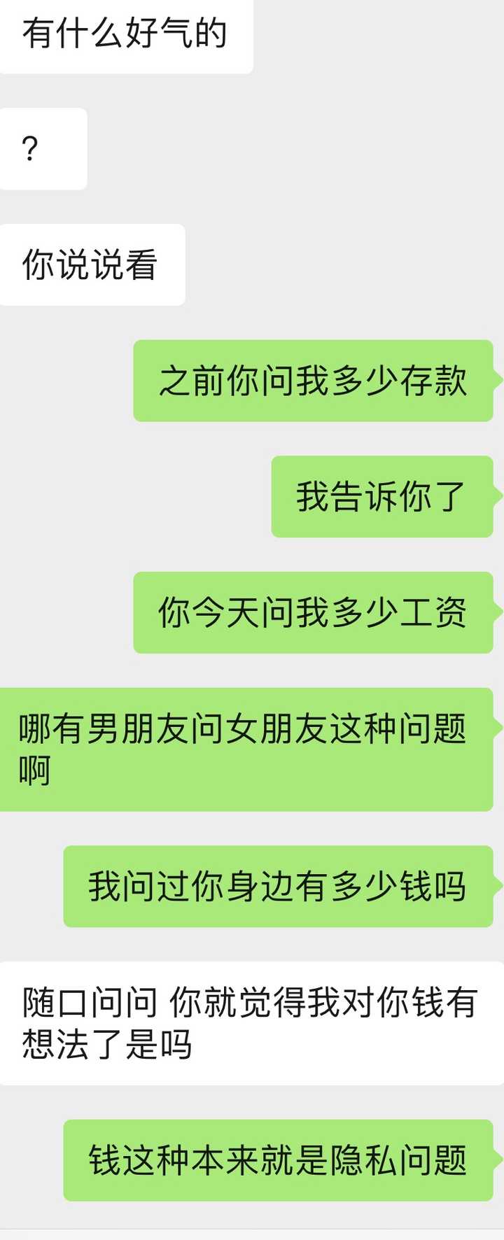 男朋友问女朋友借钱要不要借?