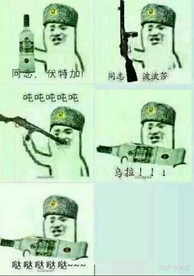 有哪些关于苏联的表情包?