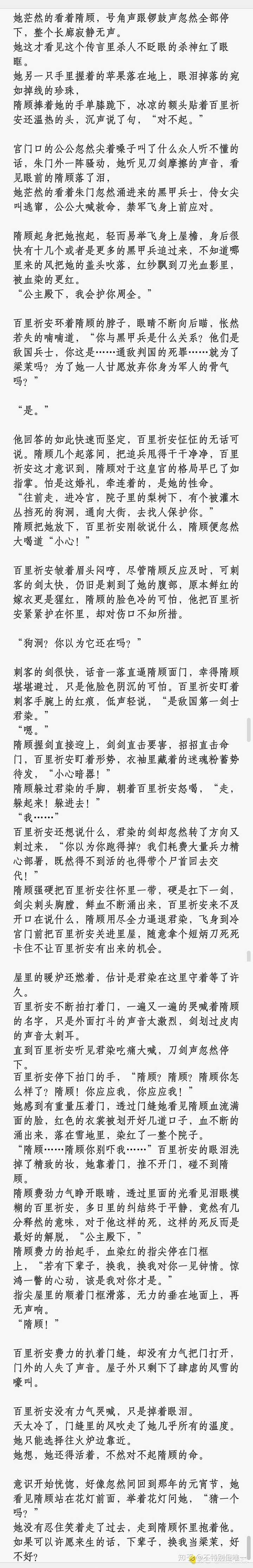 虐文真的超喜欢啊,有没有短一点的虐文可以推荐啊?