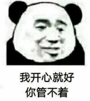 男生是不是不聊天表情喜欢的时候发表情?捂女生包你给脚的图片