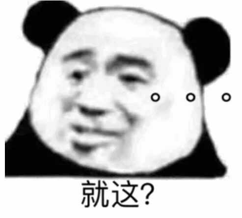 有哪些沙雕表情包?