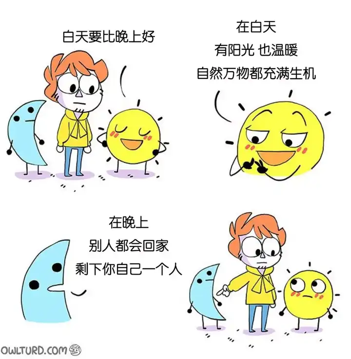 社交恐惧是种怎样的体验?也许这组来自shencomix的小漫画可以告诉你.