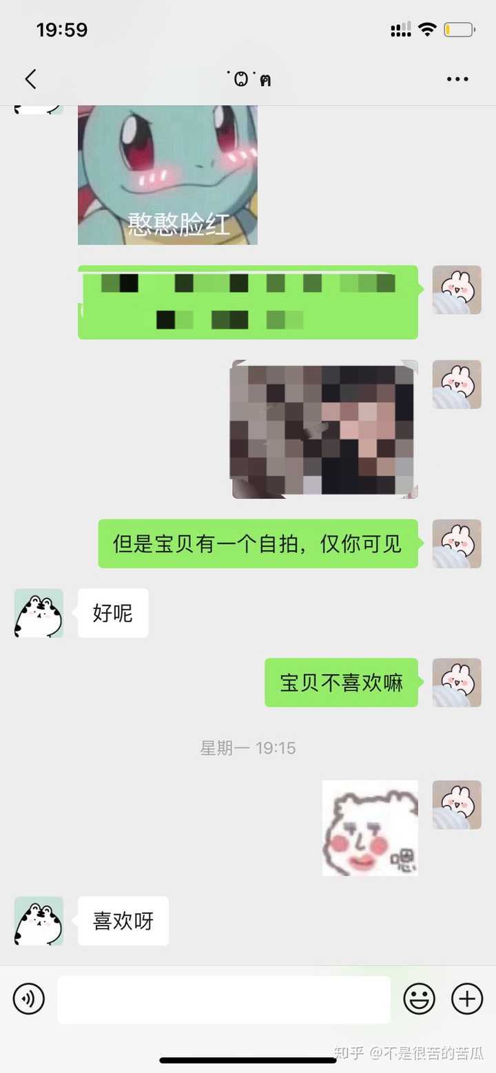 好奇如果给男朋友发自拍 他的内心活动是什么?